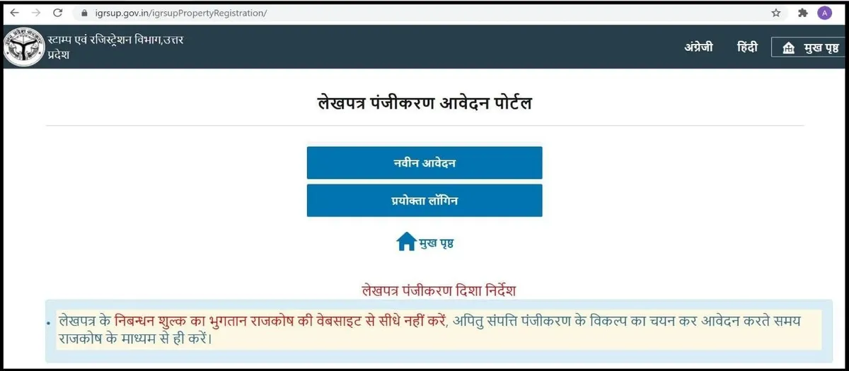 Stamp Duty in UP 2026 – Latest Uttar Pradesh Property Rates 4 Stamp Duty in UP 2026 – Latest Uttar Pradesh Property Rates 3