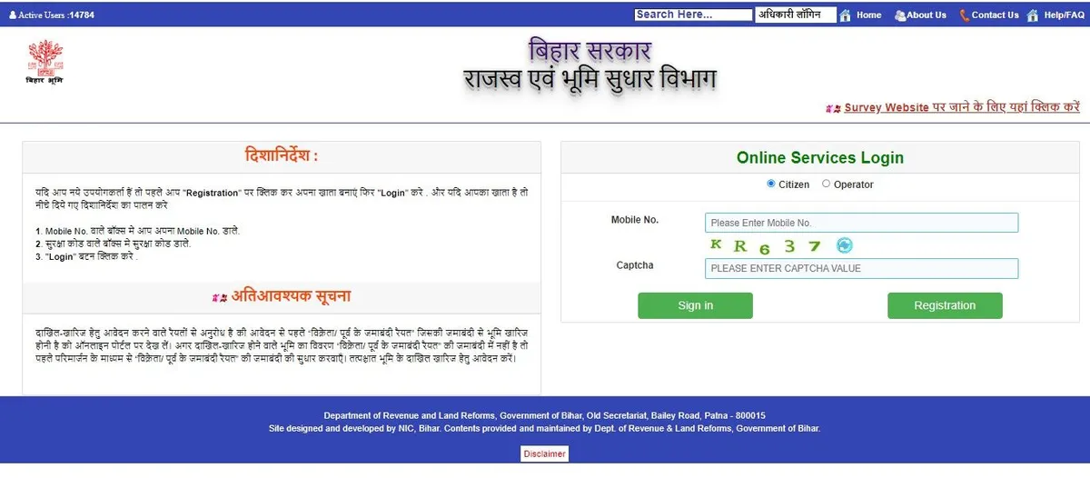 Property Mutation Bihar: Step-by-Step Online Process 2026 Guide 3 Property Mutation Bihar: Step-by-Step Online Process 2026 Guide 2