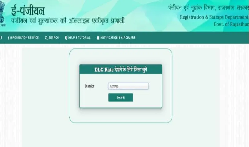 DLC Rate Rajasthan 2026 Meaning, Calculation and Stamp Duty Impact 4 DLC Rate Rajasthan 2026 Meaning, Calculation and Stamp Duty Impact 3