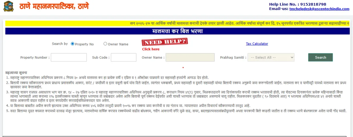 Maharashtra Property Tax 2026: Online Payment and Calculation Guide 3 Maharashtra Property Tax 2026: Online Payment and Calculation Guide 2